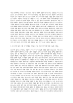 세방그룹 세방전지 인사기획 자기소개서-2