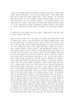 세방그룹 세방전지 인사기획 자기소개서-3
