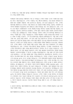 엘브이엠에치코스메틱스 Makeup Fore Ever Marketing CRM 자기소개서-2