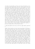 엘브이엠에치코스메틱스 Makeup Fore Ever Marketing CRM 자기소개서-3