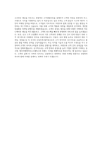 엘브이엠에치코스메틱스 Makeup Fore Ever Marketing CRM 자기소개서-4