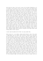 바이오랜드 생명공학연구소 융합연구파트 자기소개서-2