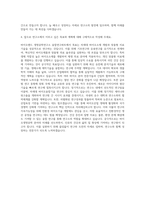 바이오랜드 생명공학연구소 융합연구파트 자기소개서-3