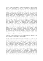 바이오랜드 생명공학연구소 융합연구파트(제형관련) 자기소개서-2
