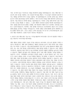 바이오랜드 생명공학연구소 융합연구파트(제형관련) 자기소개서-3