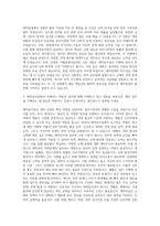한국유나이티드제약 제약공무팀 자기소개서-2
