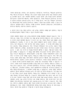 한국유나이티드제약 제약공무팀 자기소개서-3