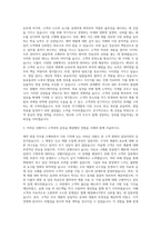 한국유나이티드제약 제약영업 자기소개서 (2)-2