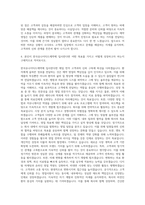 한국유나이티드제약 제약영업 자기소개서 (2)-3