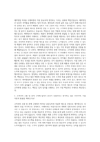 한국유나이티드제약 제약영업 자기소개서 (3)-2