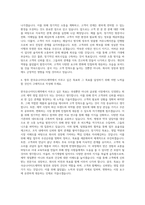 한국유나이티드제약 제약영업 자기소개서 (3)-3