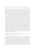 세방그룹 세방전지 제품기술 자기소개서 (2)-2