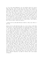 세방그룹 세방전지 제품기술 자기소개서 (2)-3