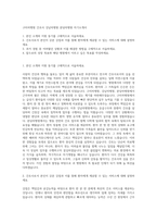 구미차병원 간호사  강남차병원 분당차병원 자기소개서-1