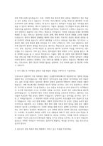 구미차병원 간호사  강남차병원 분당차병원 자기소개서-2