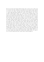 구미차병원 간호사  강남차병원 분당차병원 자기소개서-3