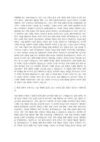 BGF에코머티리얼즈 연구개발 자기소개서 (10)-2