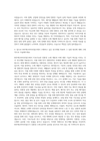 BGF에코머티리얼즈 연구개발 자기소개서 (10)-3