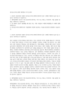 한국유나이티드제약 제약회사 자기소개서-1