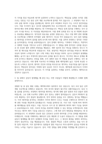 한국유나이티드제약 제약회사 자기소개서-2