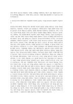 한국유나이티드제약 제약회사 자기소개서-3