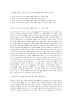 구미차병원 간호사  구미차병원 간호직-신입  강남차병원  분당차병원 자기소개서-1