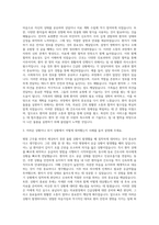 구미차병원 간호사  구미차병원 간호직-신입  강남차병원  분당차병원 자기소개서-2