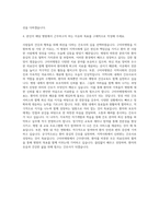 구미차병원 간호사  구미차병원 간호직-신입  강남차병원  분당차병원 자기소개서-3