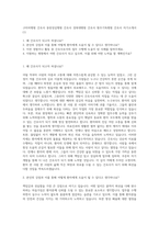 구미차병원 간호사  동탄성심병원 간호사  경북대병원 간호사  원주기독병원 간호사 자기소개서 (1)-1