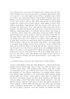구미차병원 간호사  동탄성심병원 간호사  경북대병원 간호사  원주기독병원 간호사 자기소개서 (1)-2