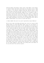 구미차병원 간호사  동탄성심병원 간호사  경북대병원 간호사  원주기독병원 간호사 자기소개서 (1)-3