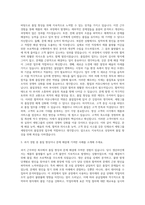 세방그룹 세방전지 품질경영2 자기소개서-2
