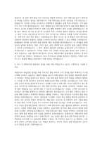 세방그룹 세방전지 품질경영2 자기소개서-3