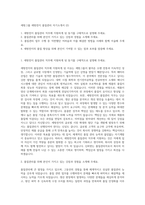 세방그룹 세방전지 품질관리 자기소개서 (2)-1