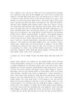 세방그룹 세방전지 품질관리 자기소개서 (2)-2