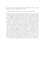 세방그룹 세방전지 품질관리 자기소개서 (2)-3