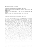 BGF에코머티리얼즈 연구개발 자기소개서 (6)-1