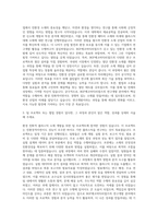 BGF에코머티리얼즈 연구개발 자기소개서 (6)-2