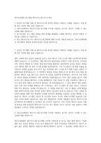 대우조선해양 연구개발 에너지시스템 자기소개서-1