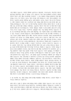 대우조선해양 연구개발 에너지시스템 자기소개서-2