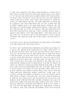대우조선해양 연구개발 에너지시스템 자기소개서-3
