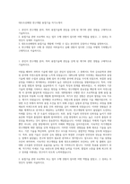 대우조선해양 연구개발 용접기술 자기소개서-1