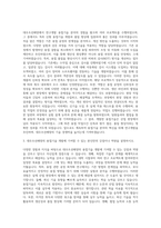 대우조선해양 연구개발 용접기술 자기소개서-2