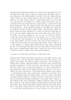 현대비앤지스틸 원가회계 자기소개서-2