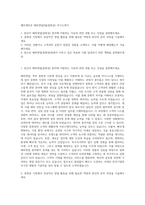 엘비세미콘 해외영업2팀(중화권) 자기소개서-1
