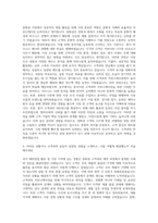엘비세미콘 해외영업2팀(중화권) 자기소개서-2