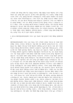엘비세미콘 해외영업2팀(중화권) 자기소개서-3