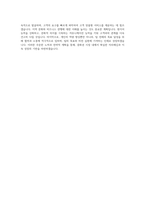 엘비세미콘 해외영업2팀(중화권) 자기소개서-4
