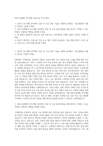 대우조선해양 연구개발 진동소음 자기소개서-1