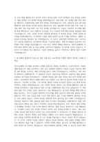 대우조선해양 연구개발 진동소음 자기소개서-2